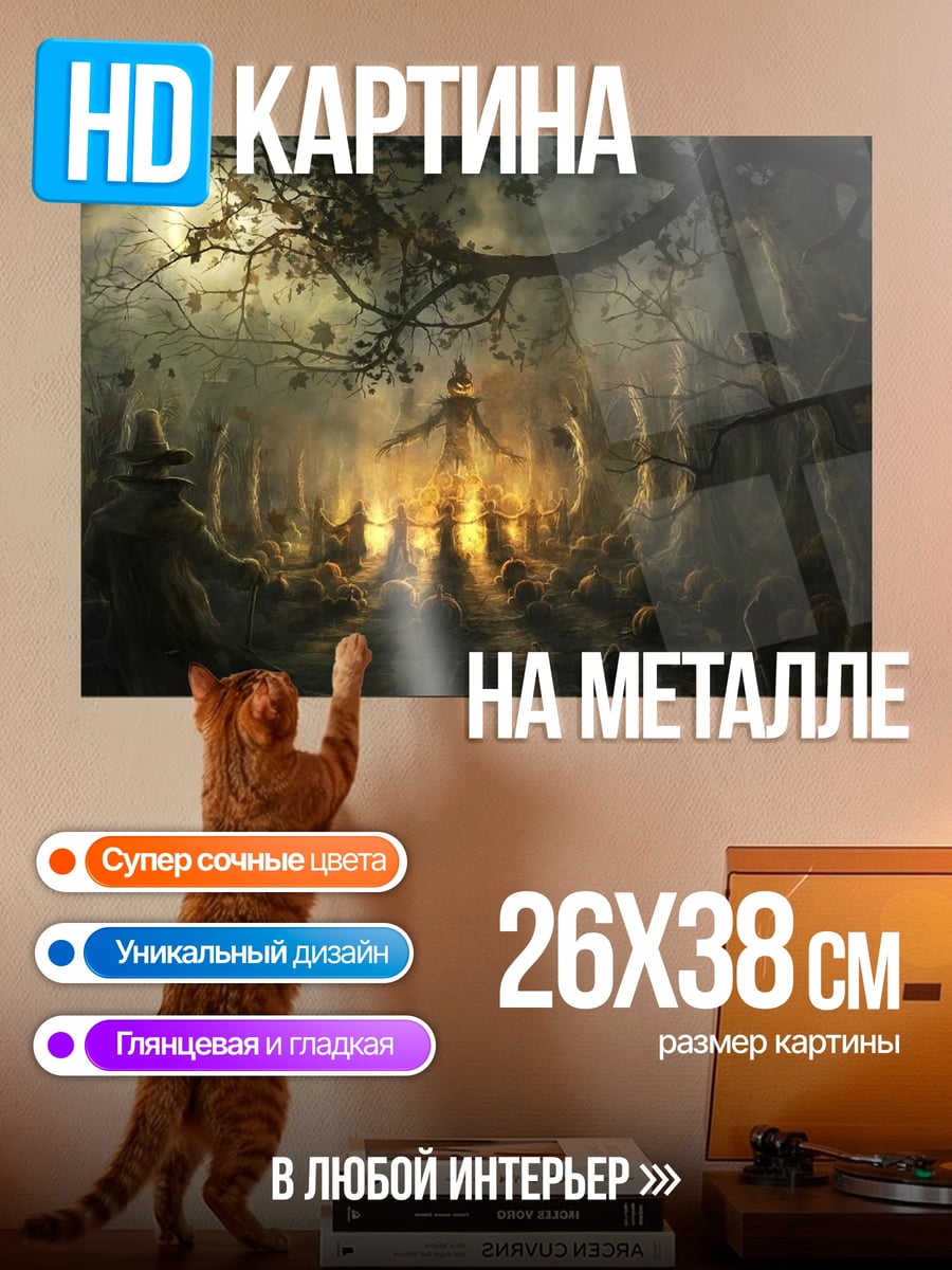 Картина на металле лесная поляна