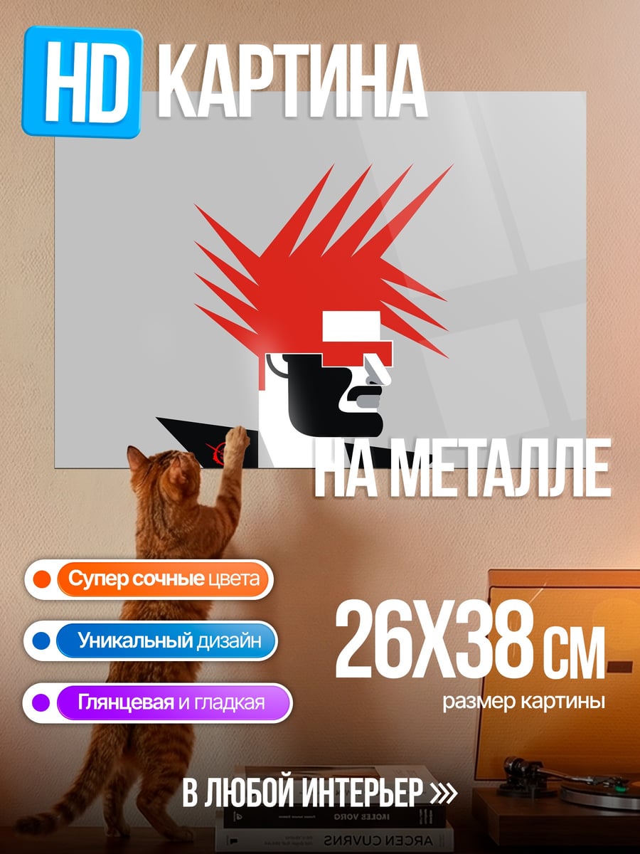 Картина на металле Красный ирокез