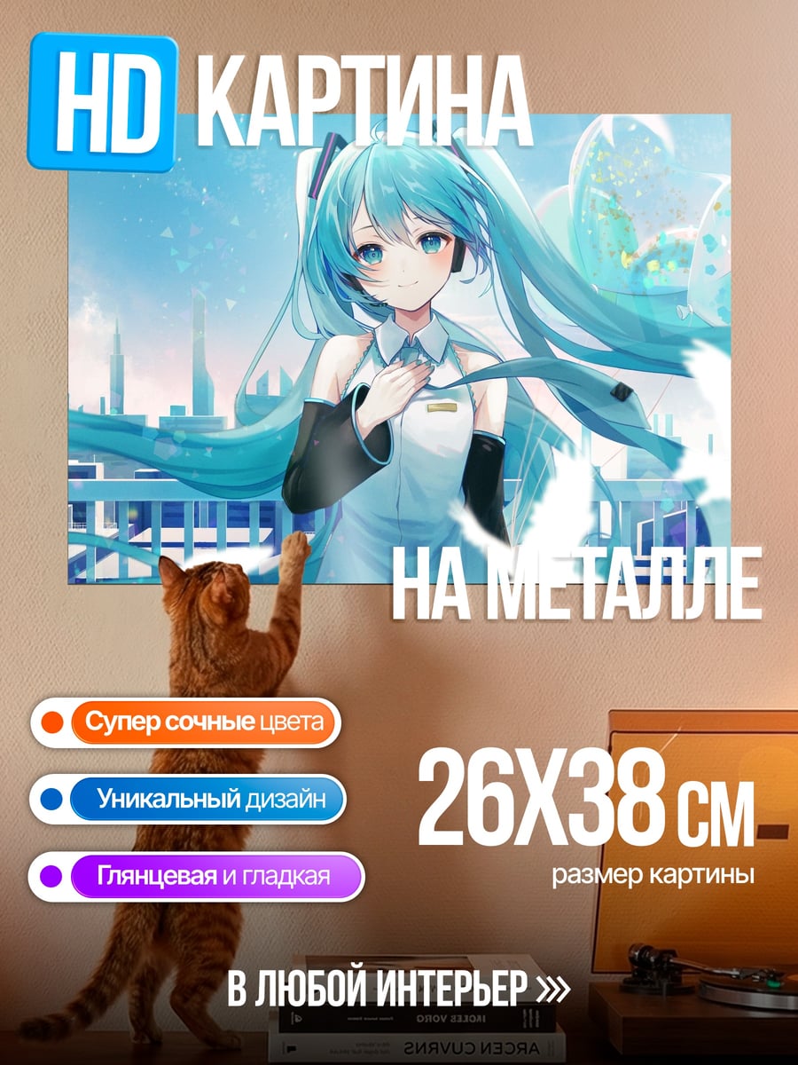 Картина на металле Мику зима