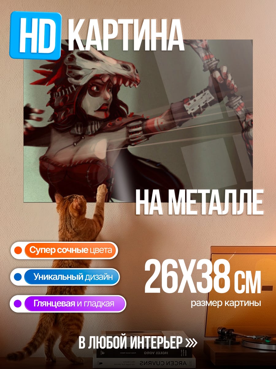 Картина на металле Охотница в маске