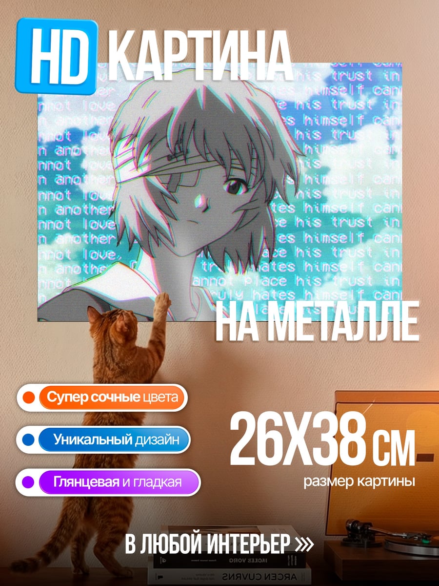 Картина на металле Аниме девушка доверие