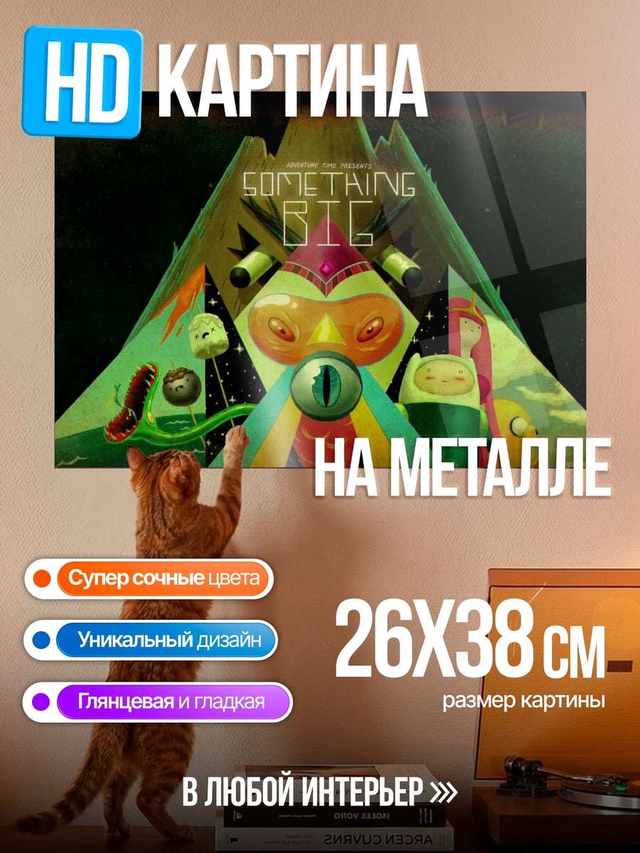Картина на металле Все умрут