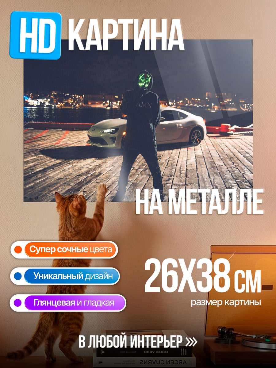 Картина на металле Неоновый человек машина