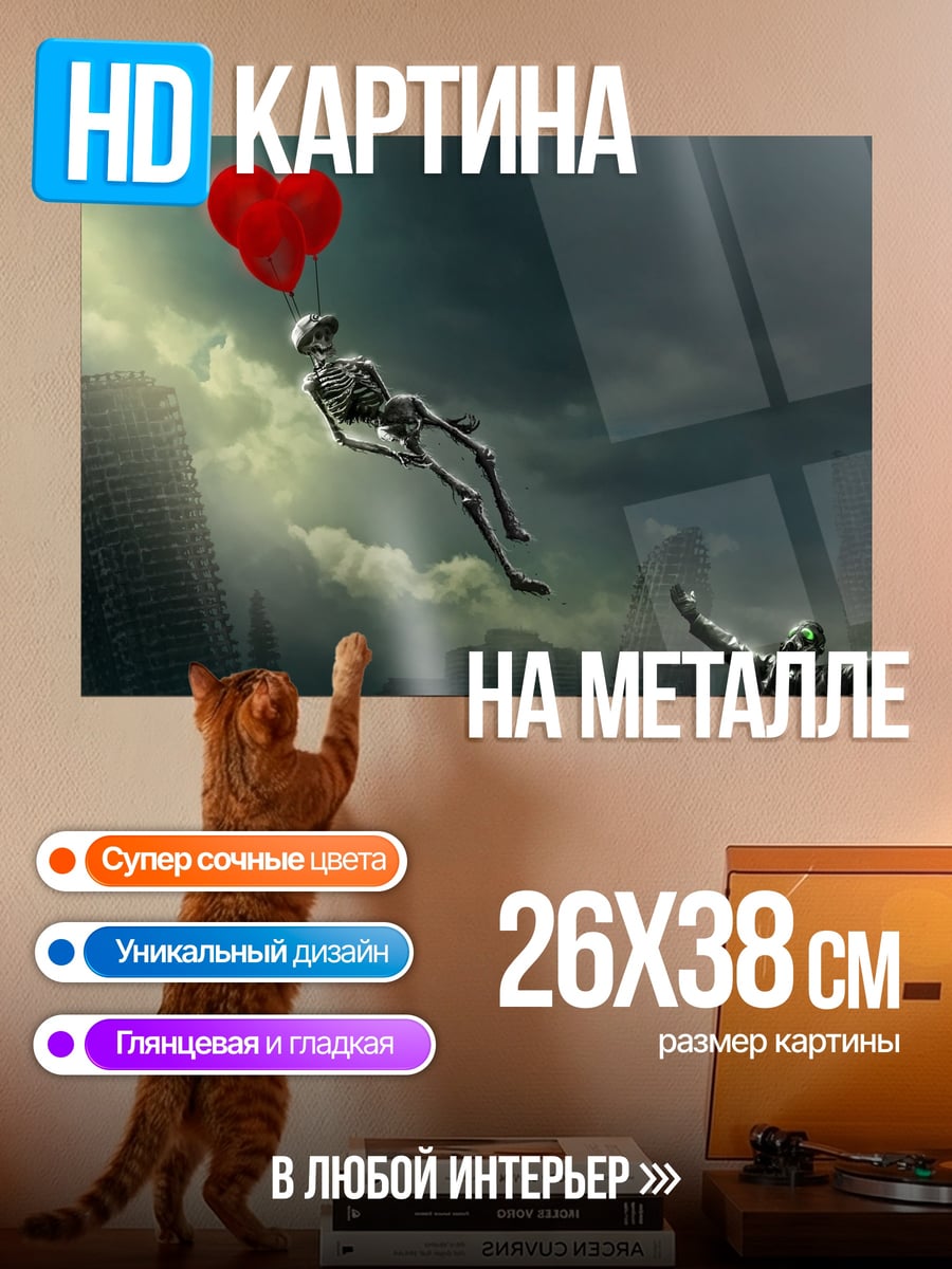 Картина на металле Летающее сердце