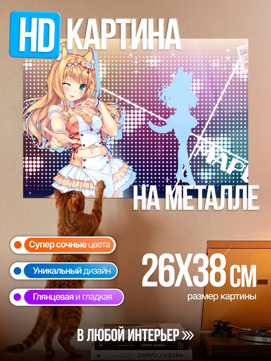 Картина на металле Аниме девушка лиса