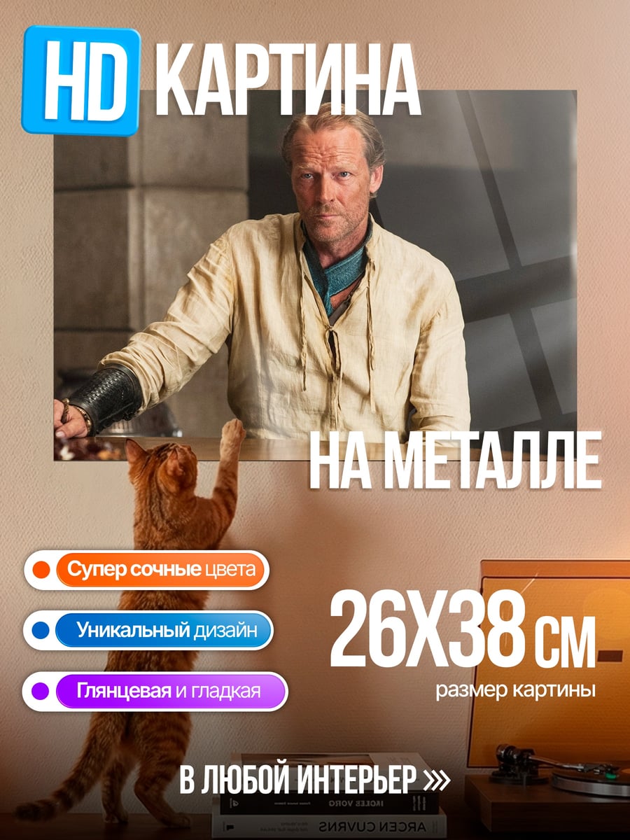 Картина на металле Мужчина в комнате