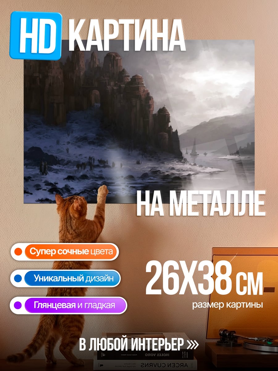 Картина на металле Зимний пейзаж