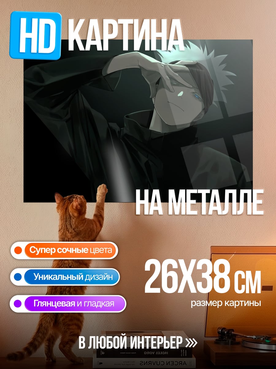 Картина на металле Аниме парень в черном