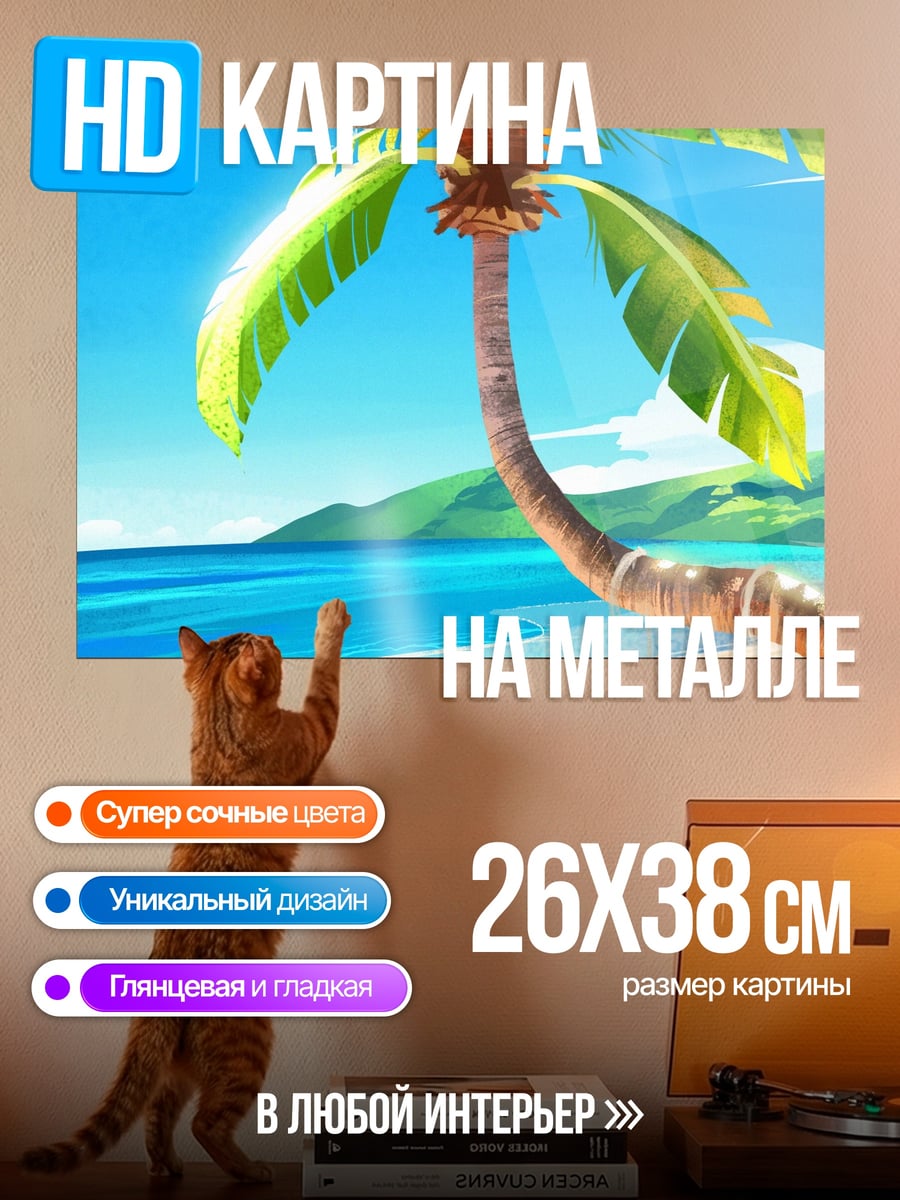 Картина на металле кукла на качелях