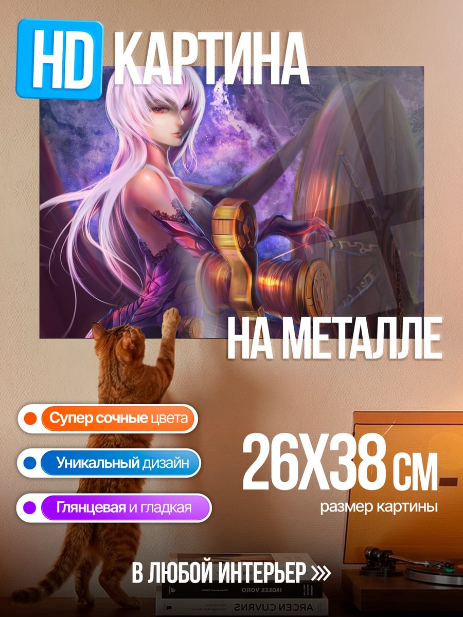 Картина на металле Аниме воительница с молотом