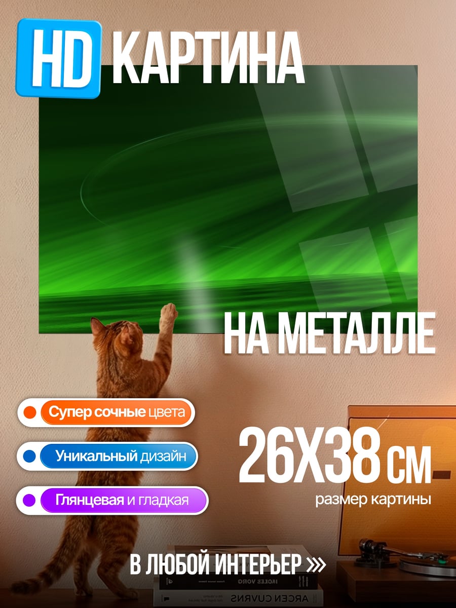 Картина на металле зелёная галактика