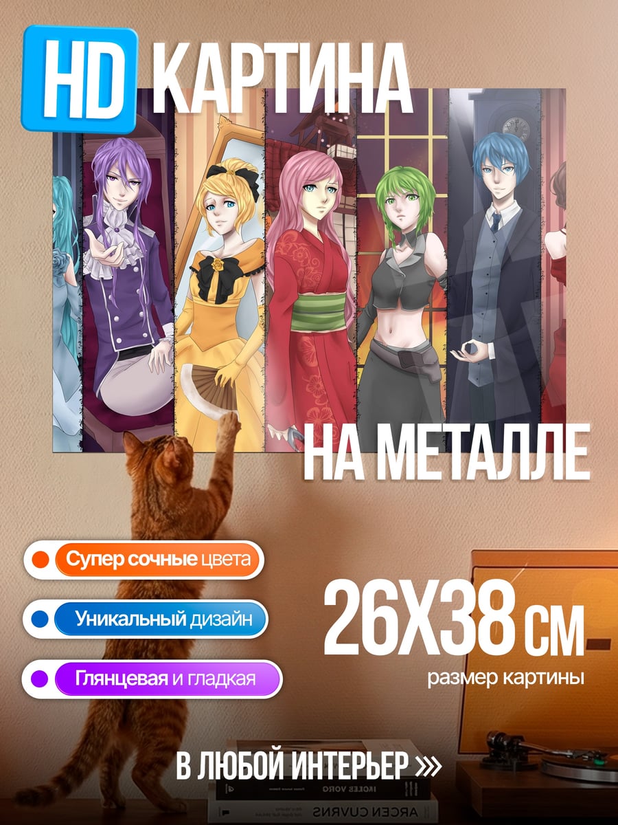 Картина на металле семь вокалоидов