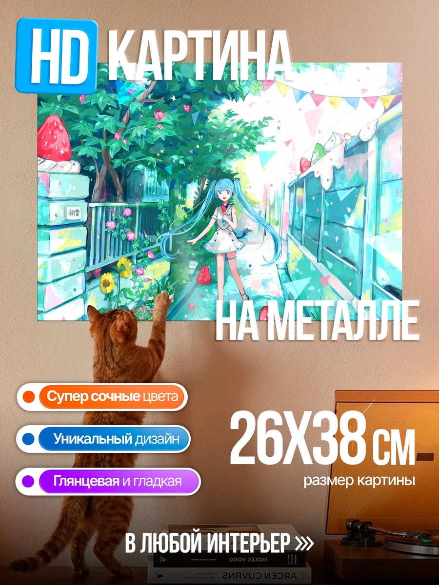 Картина на металле Аниме девушка Мику