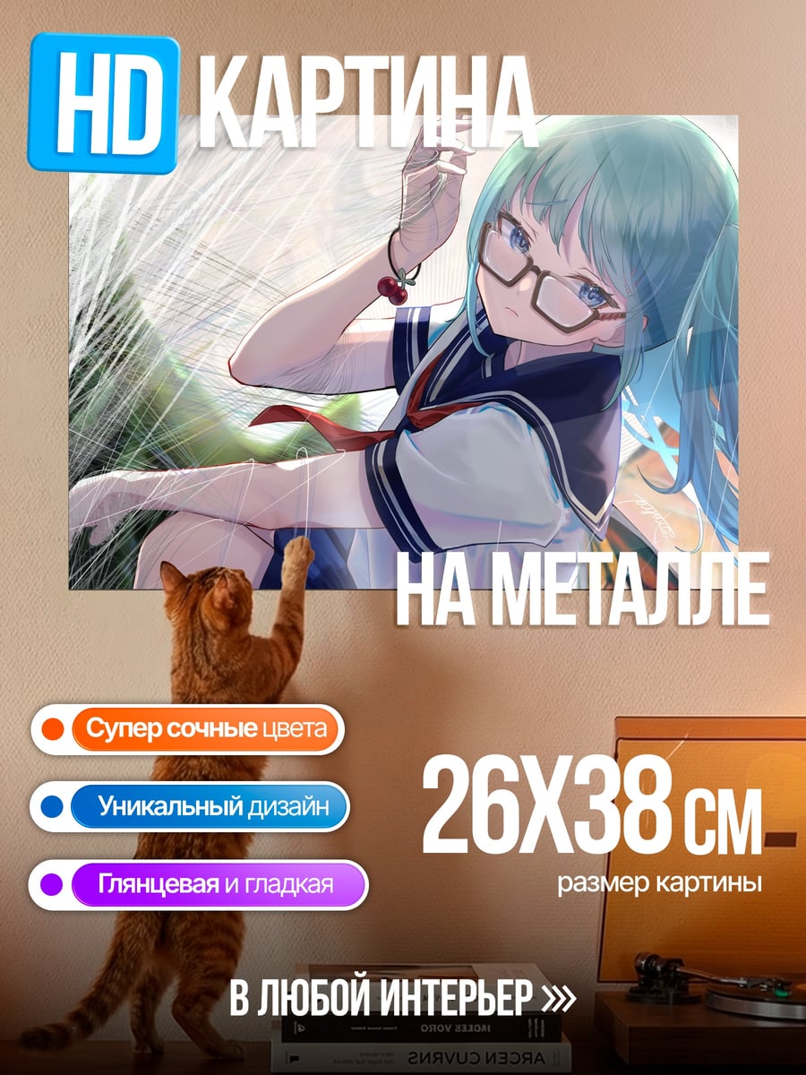 Картина на металле Аниме девушка в очках