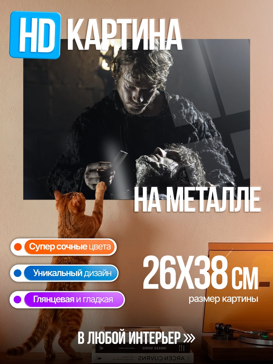 Картина на металле Человек держит голову