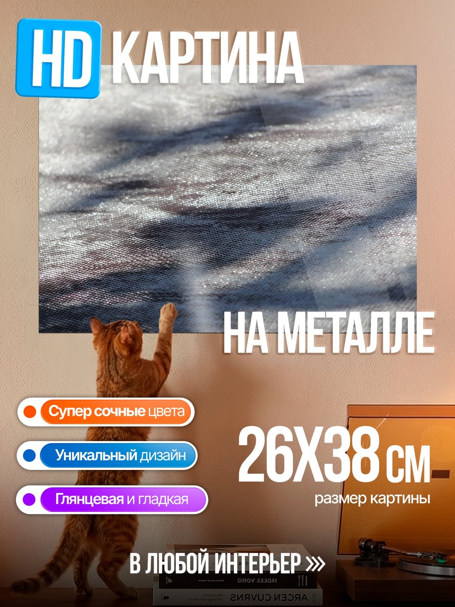 Картина на металле Текстура дерева с тенями
