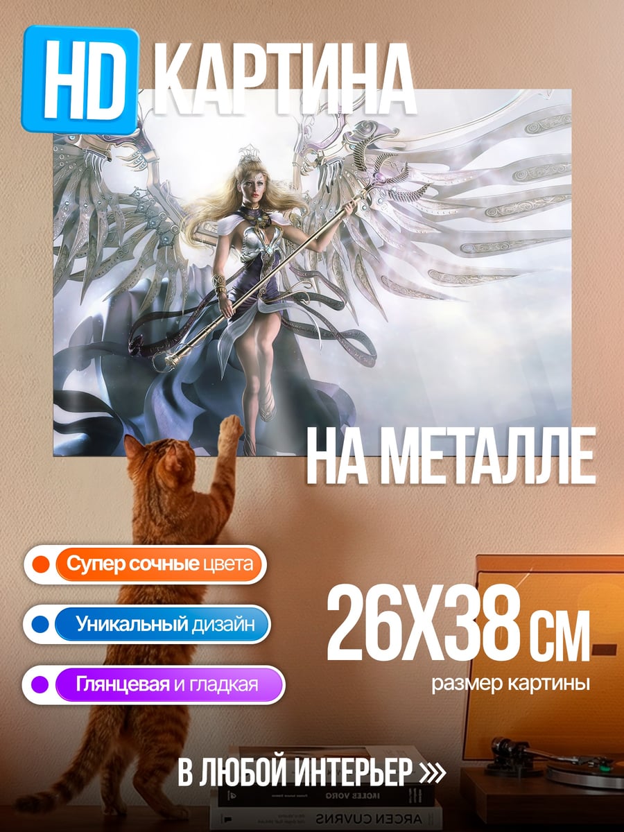 Картина на металле Ангел с крыльями