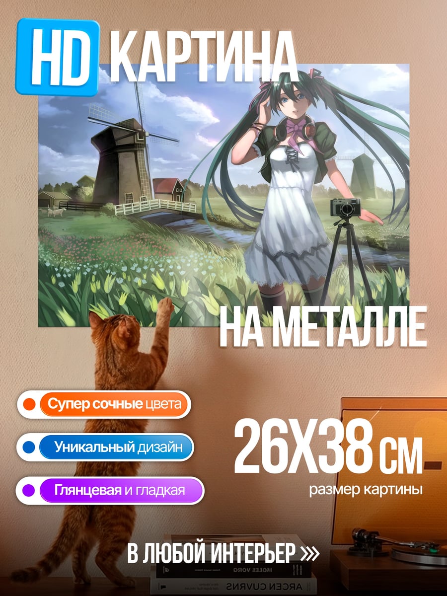 Картина на металле Аниме девушка с ветряком