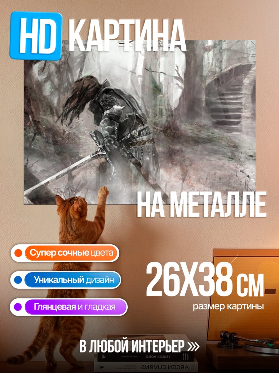 Картина на металле Мрачный лес