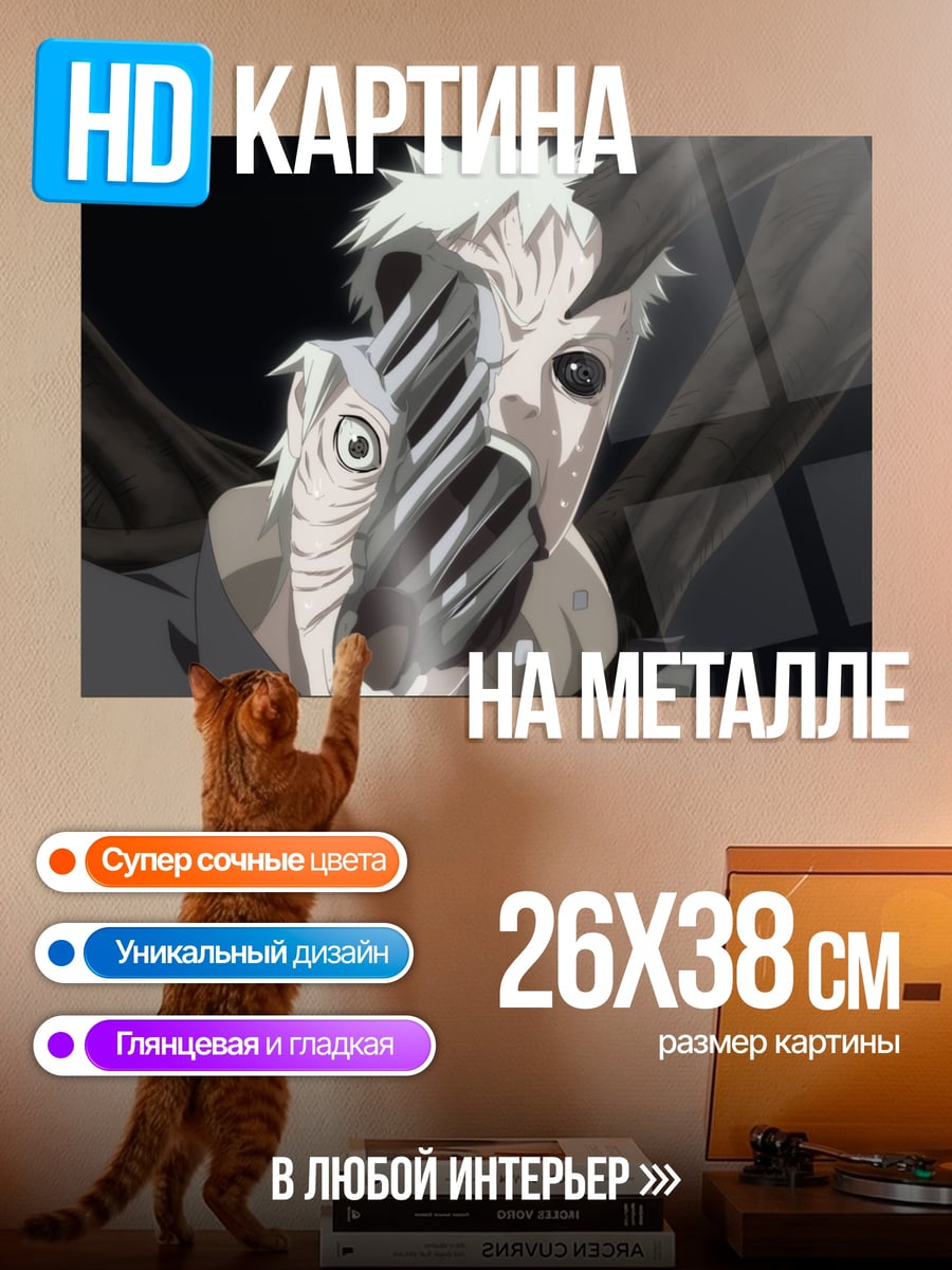 Картина на металле Аниме персонаж маска