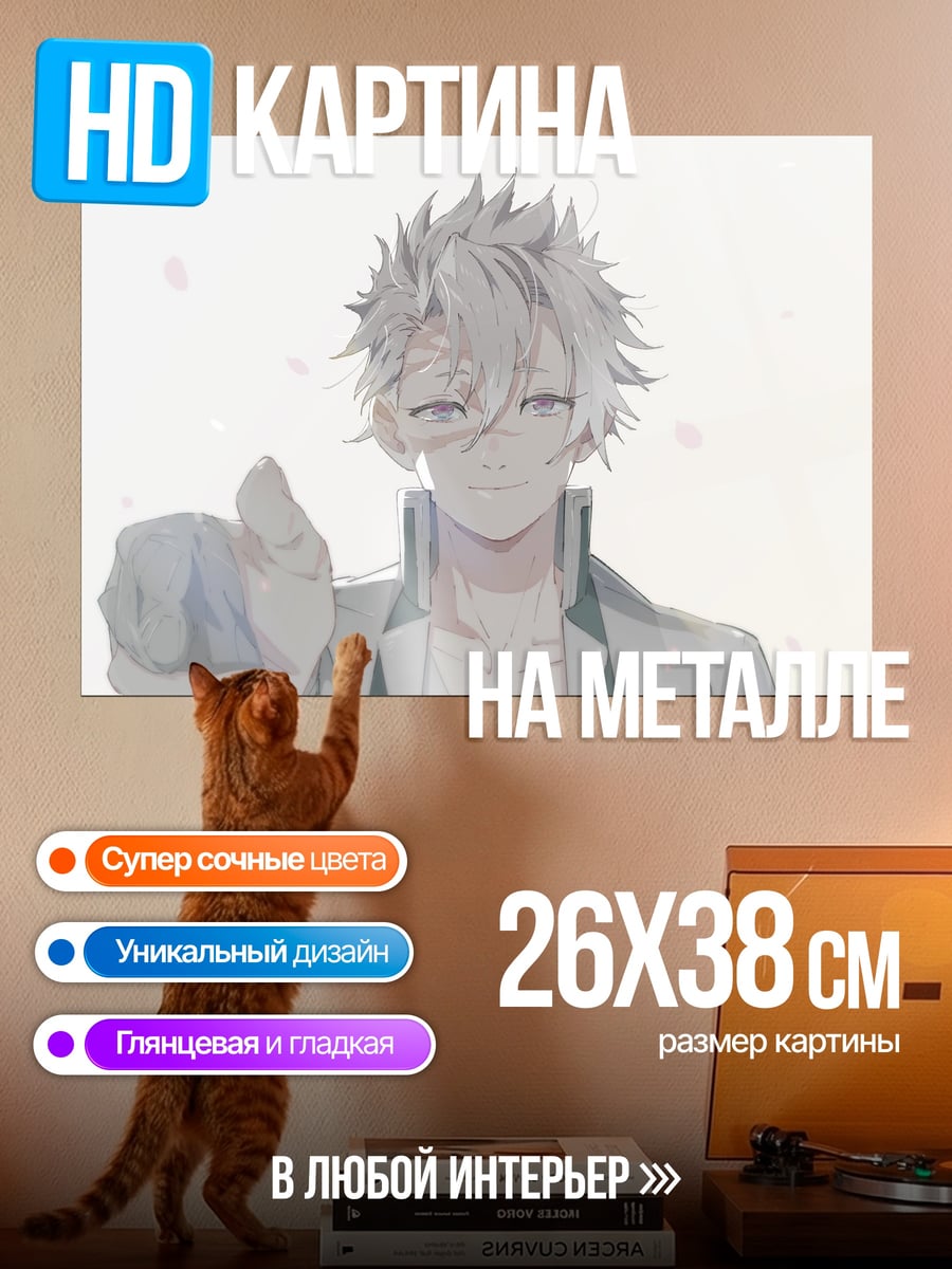 Картина на металле Аниме парень рука