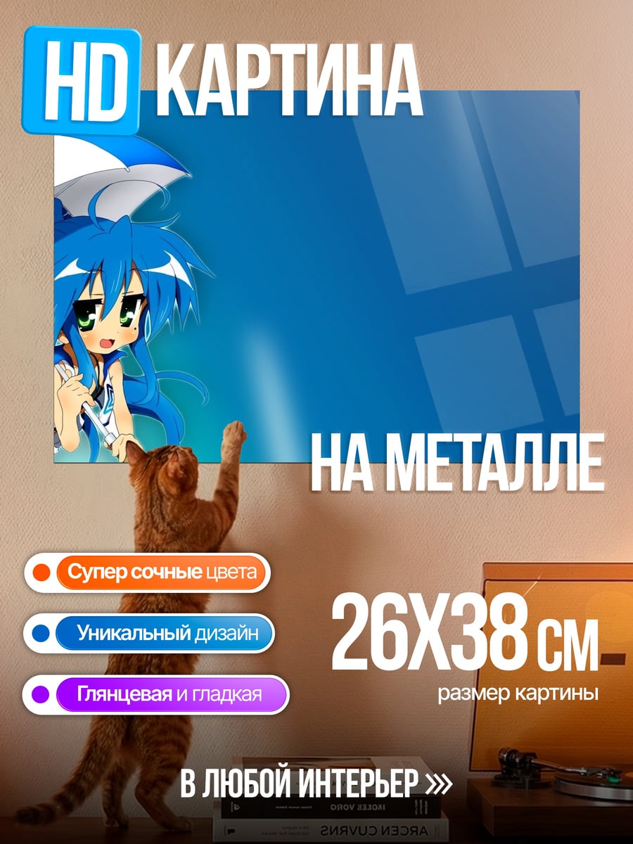 Картина на металле Аниме девушка с зонтом