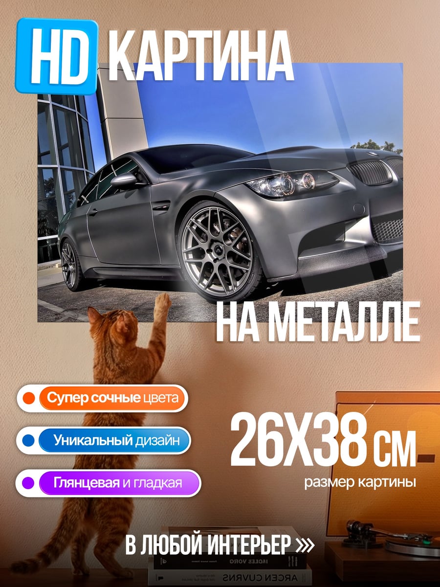 Картина на металле Серый спорткар у здания