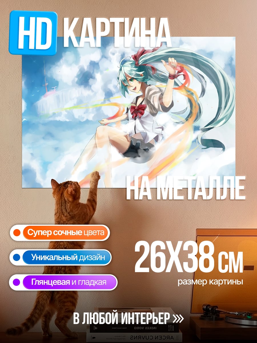 Картина на металле Аниме девушка в небе