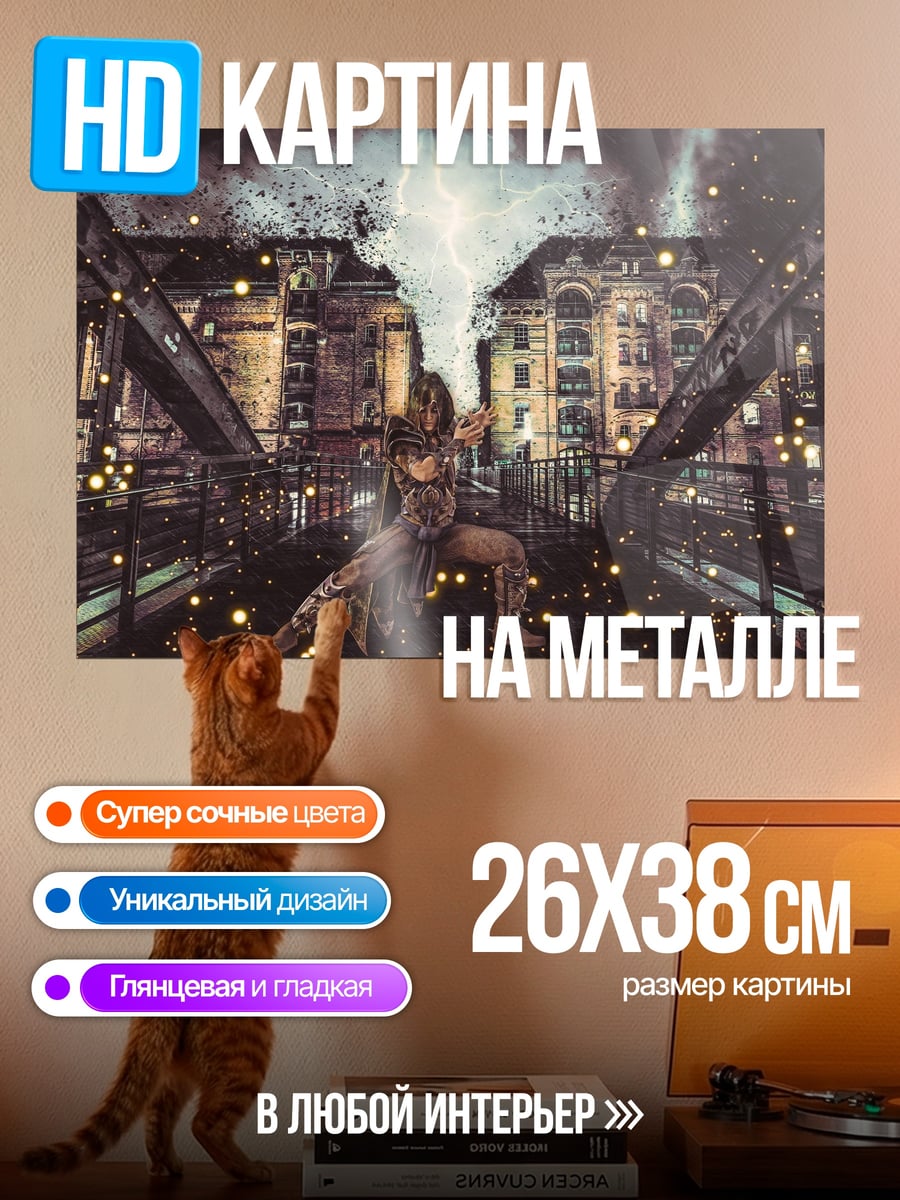 Картина на металле Девушка в городе