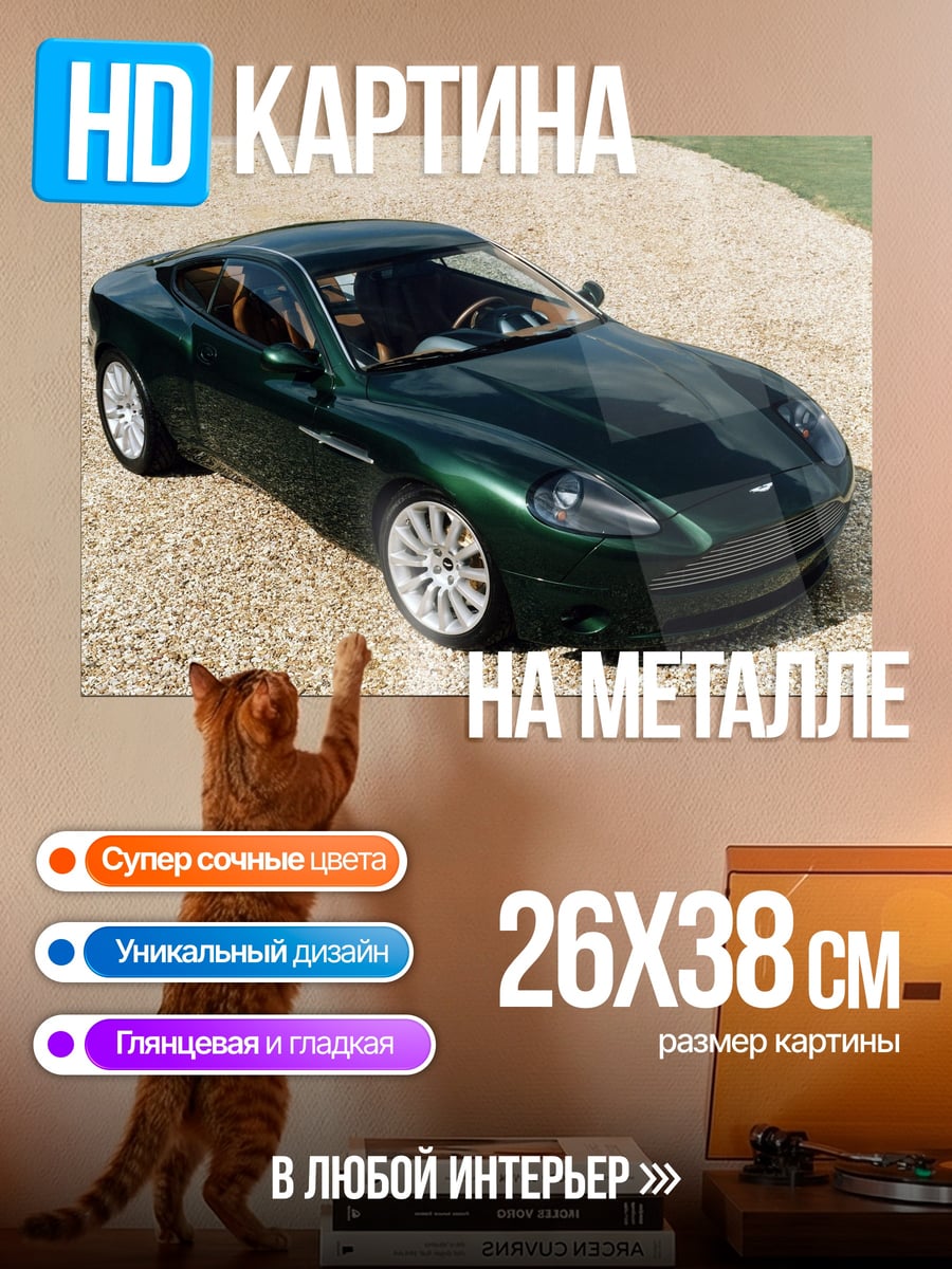 Картина на металле Зеленый спорткар