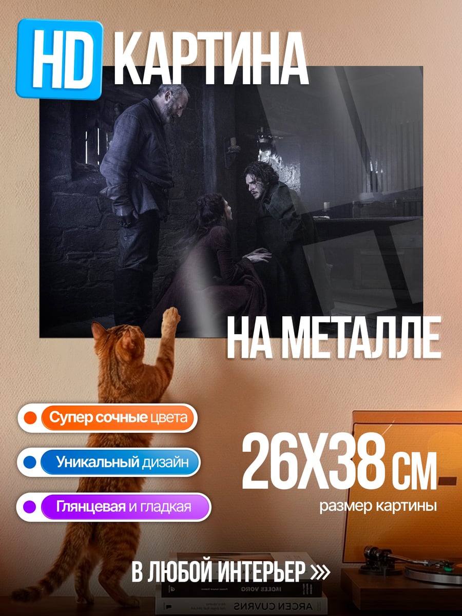 Картина на металле Тёмная сцена с людьми