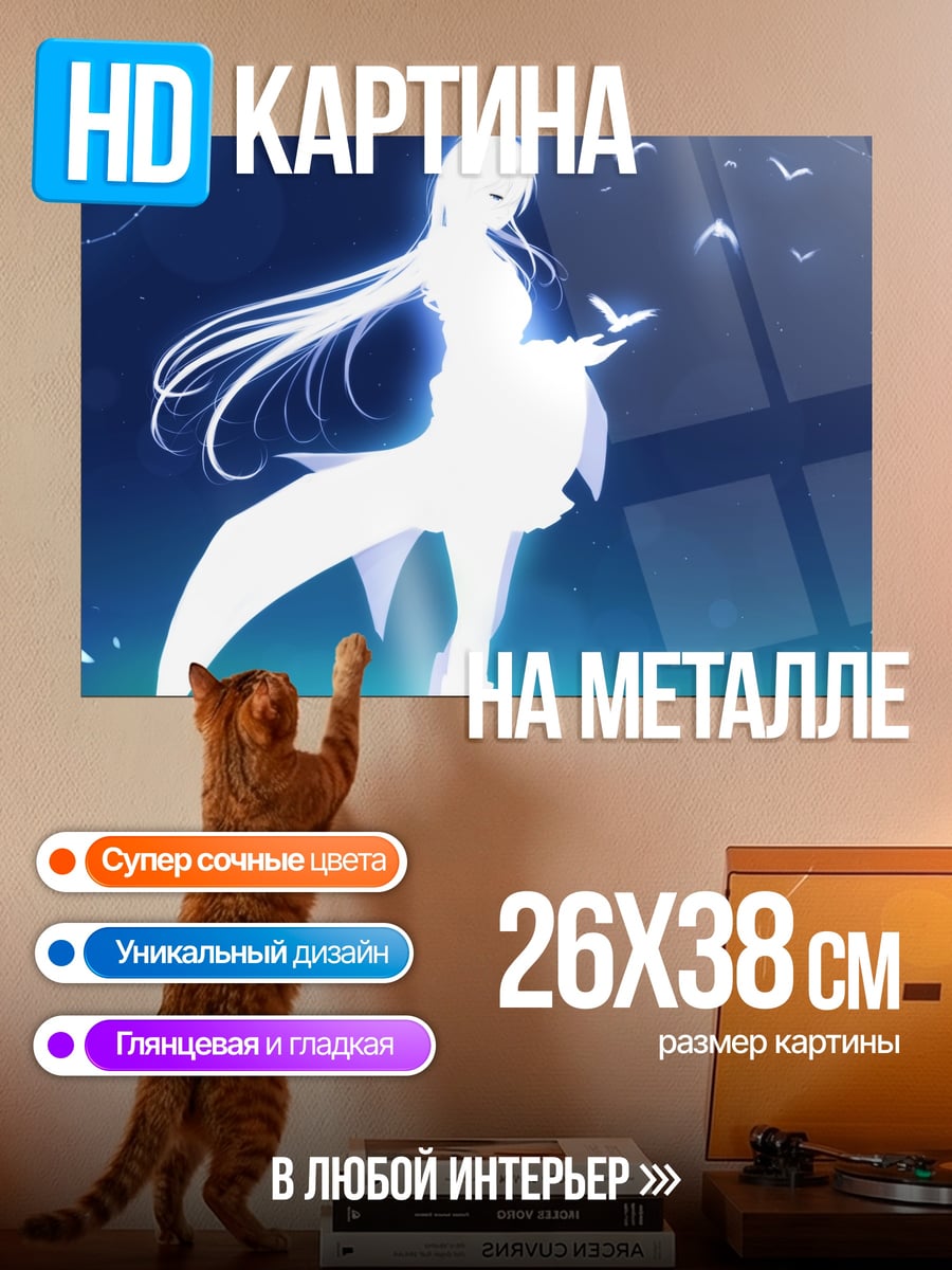 Картина на металле Аниме девушка луна