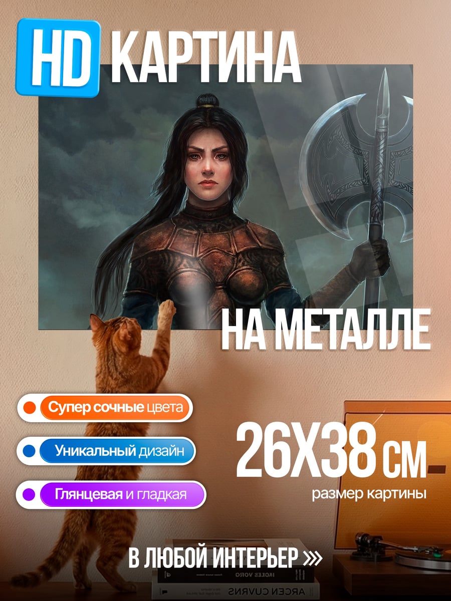 Картина на металле воинственная девушка с топором