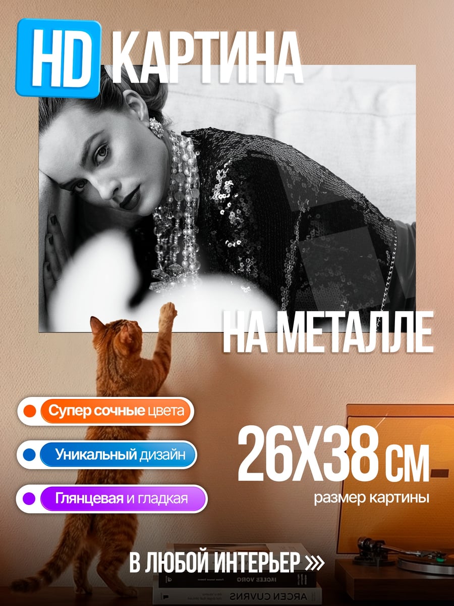 Картина на металле черно-белая модель