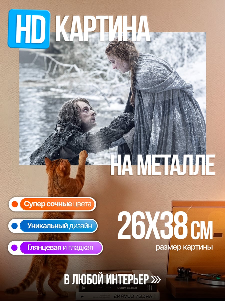 Картина на металле зимняя сцена