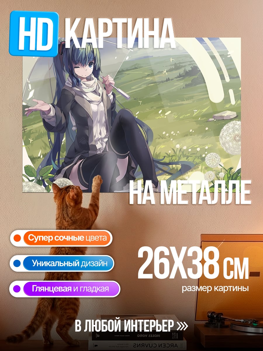 Картина на металле аниме девушка с зонтом