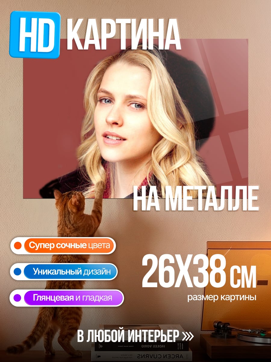 Картина на металле блондинка в берете