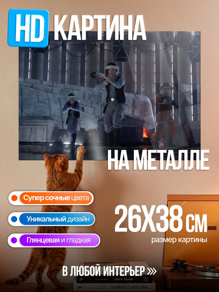 Картина на металле Люди в футуристической одежде