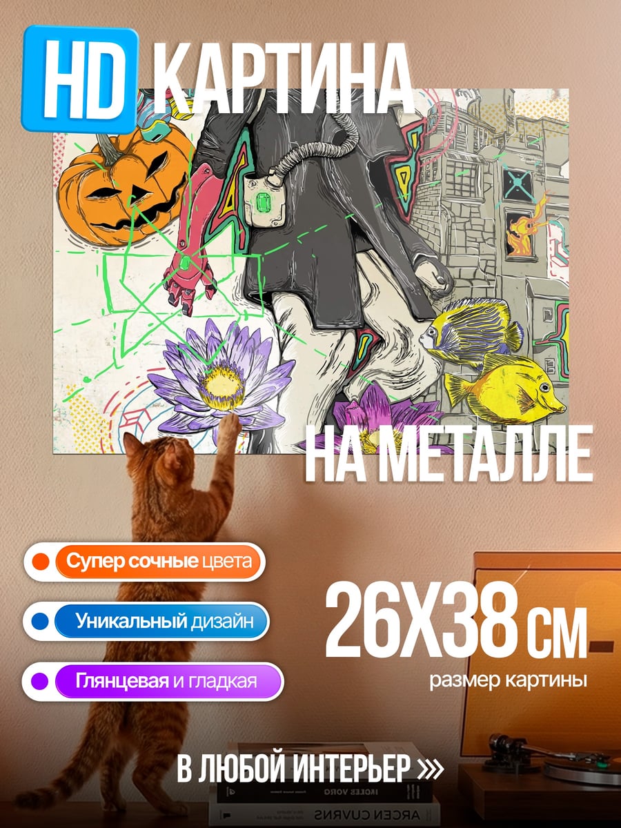 Картина на металле Стимпанк персонаж
