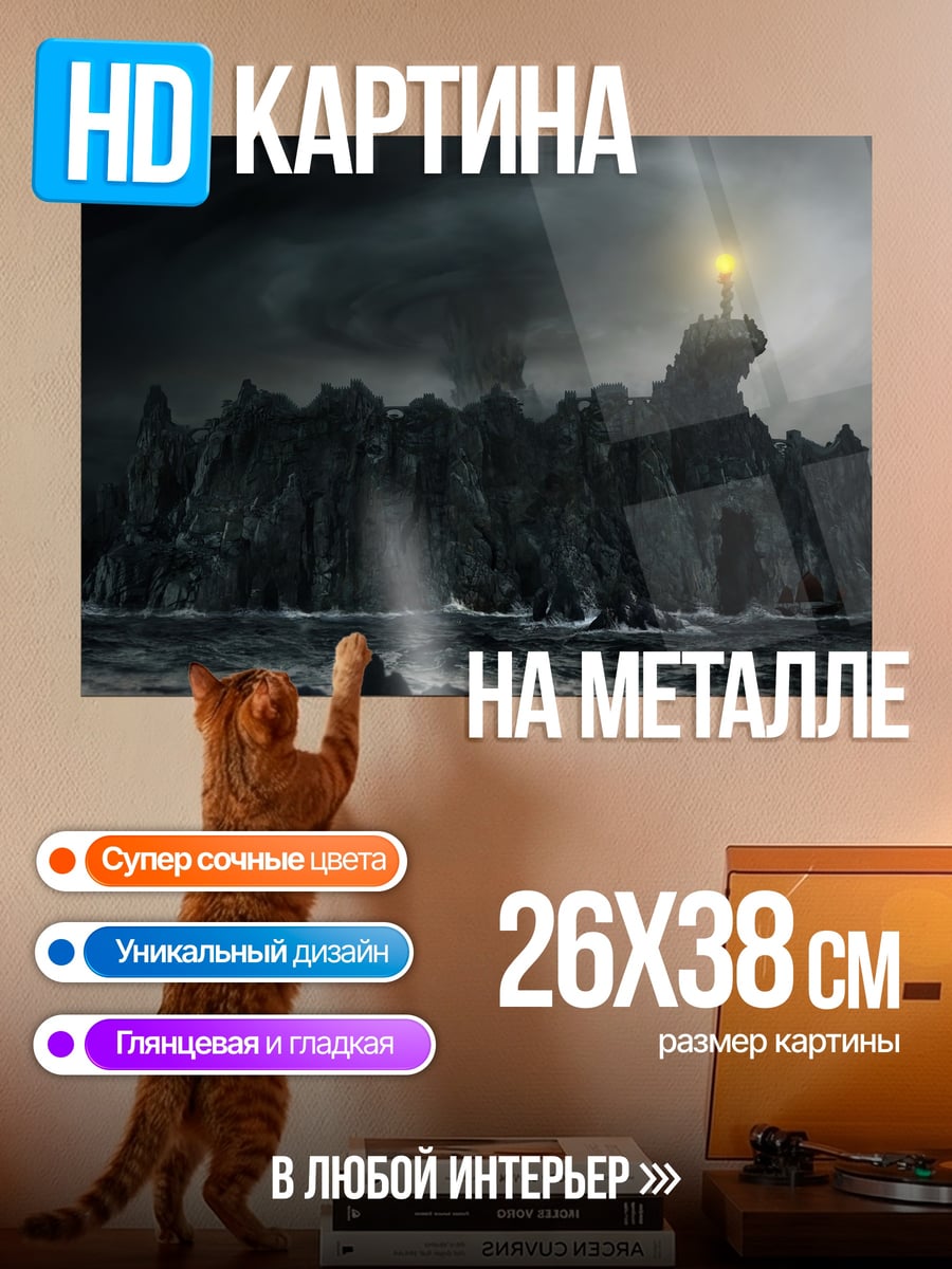 Картина на металле Одинокий маяк шторм