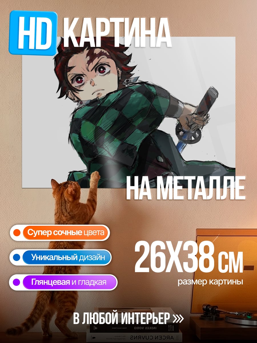 Картина на металле Аниме девушка с мороженым