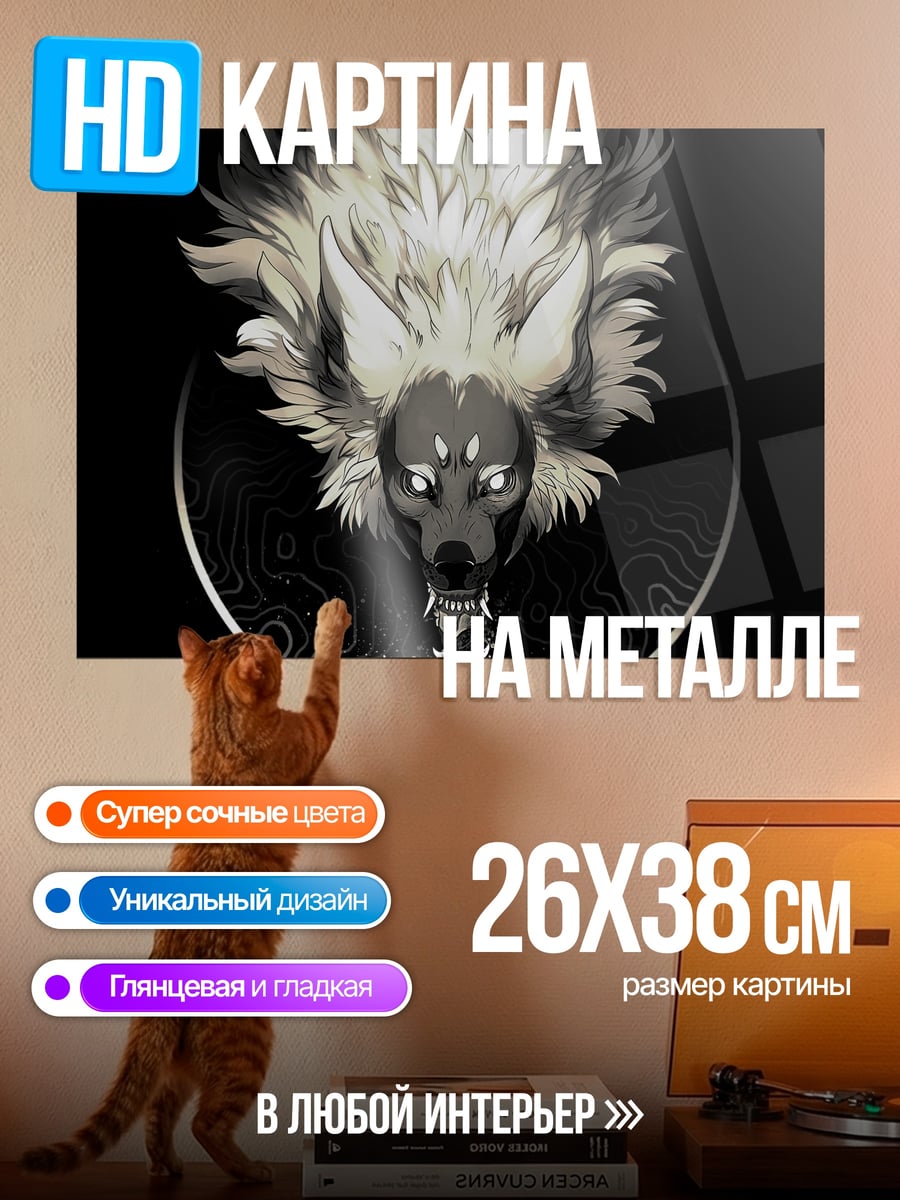 Картина на металле Снежные горы и небо
