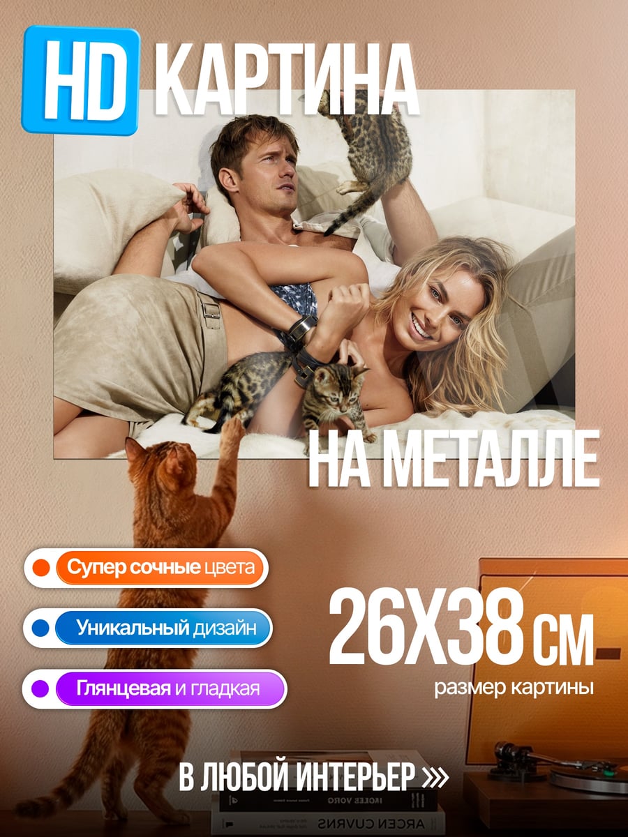 Картина на металле Пара с кошками