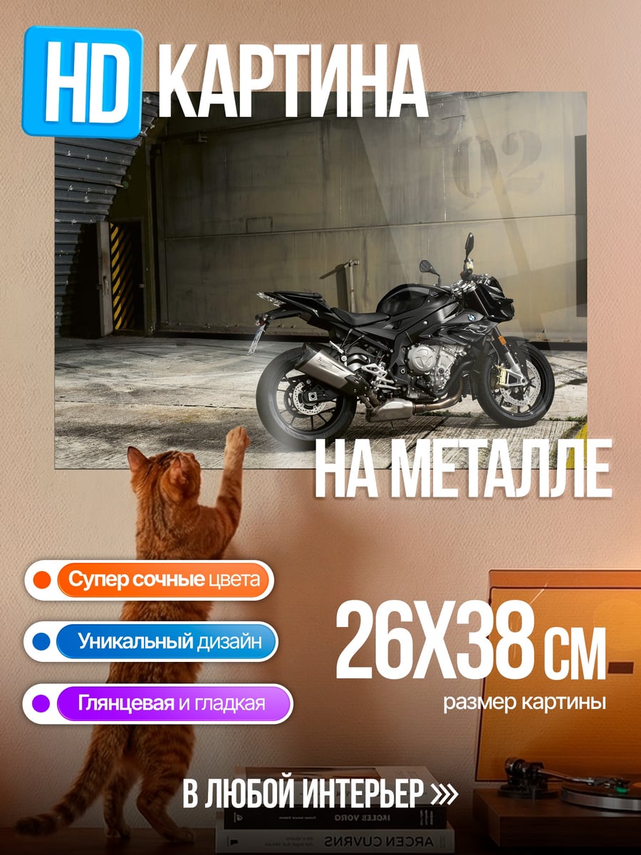 Картина на металле Черный мотоцикл