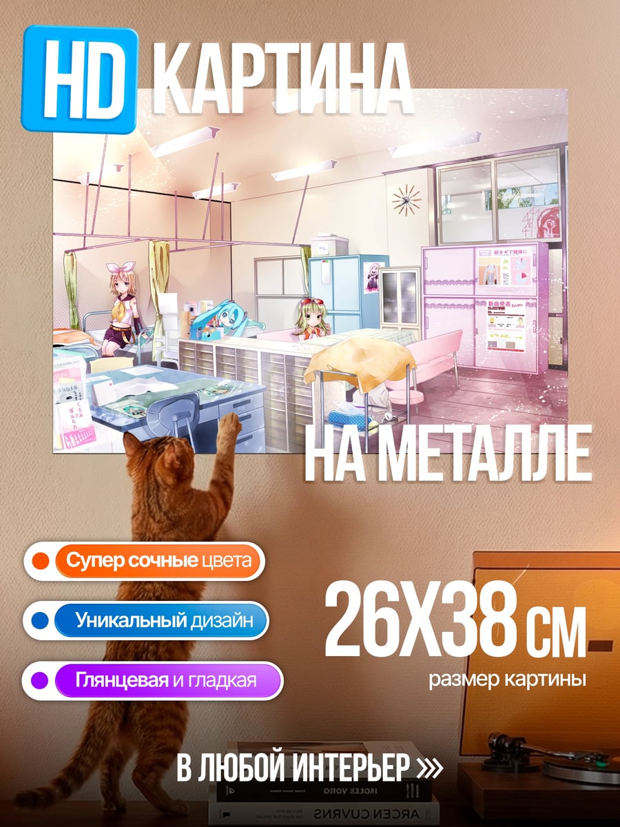 Картина на металле Аниме классная комната