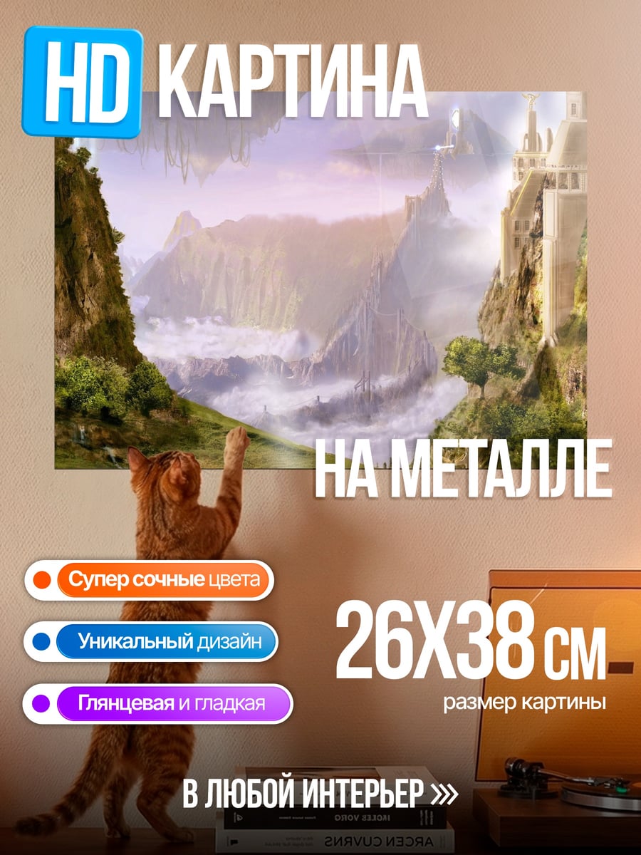 Картина на металле Фэнтези замок