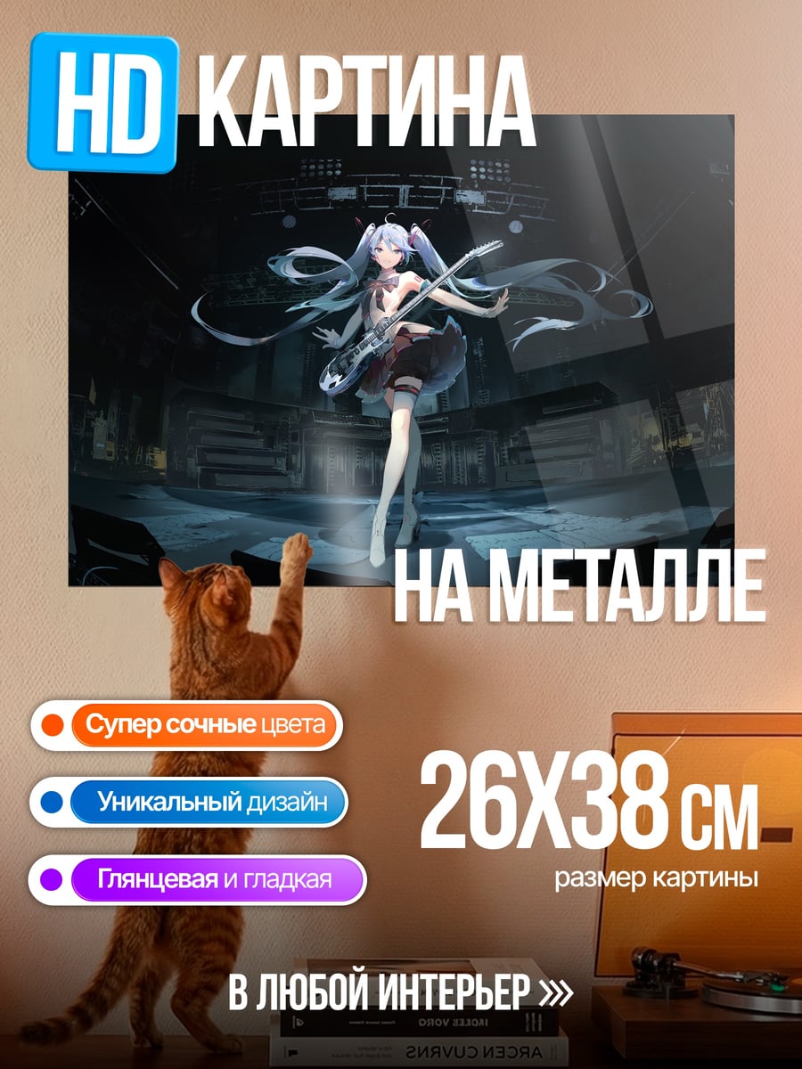 Картина на металле Мику на сцене