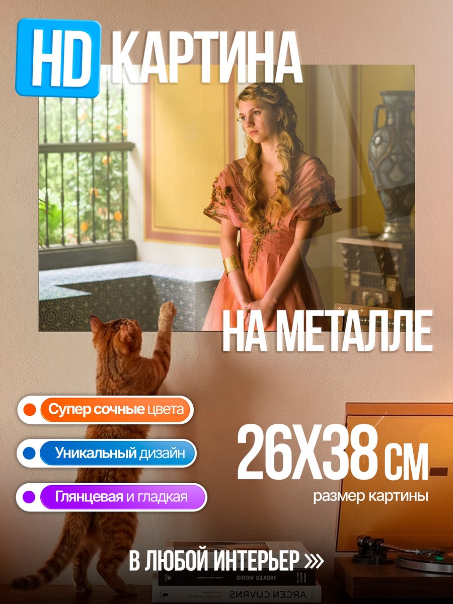 Картина на металле Девушка в розовом