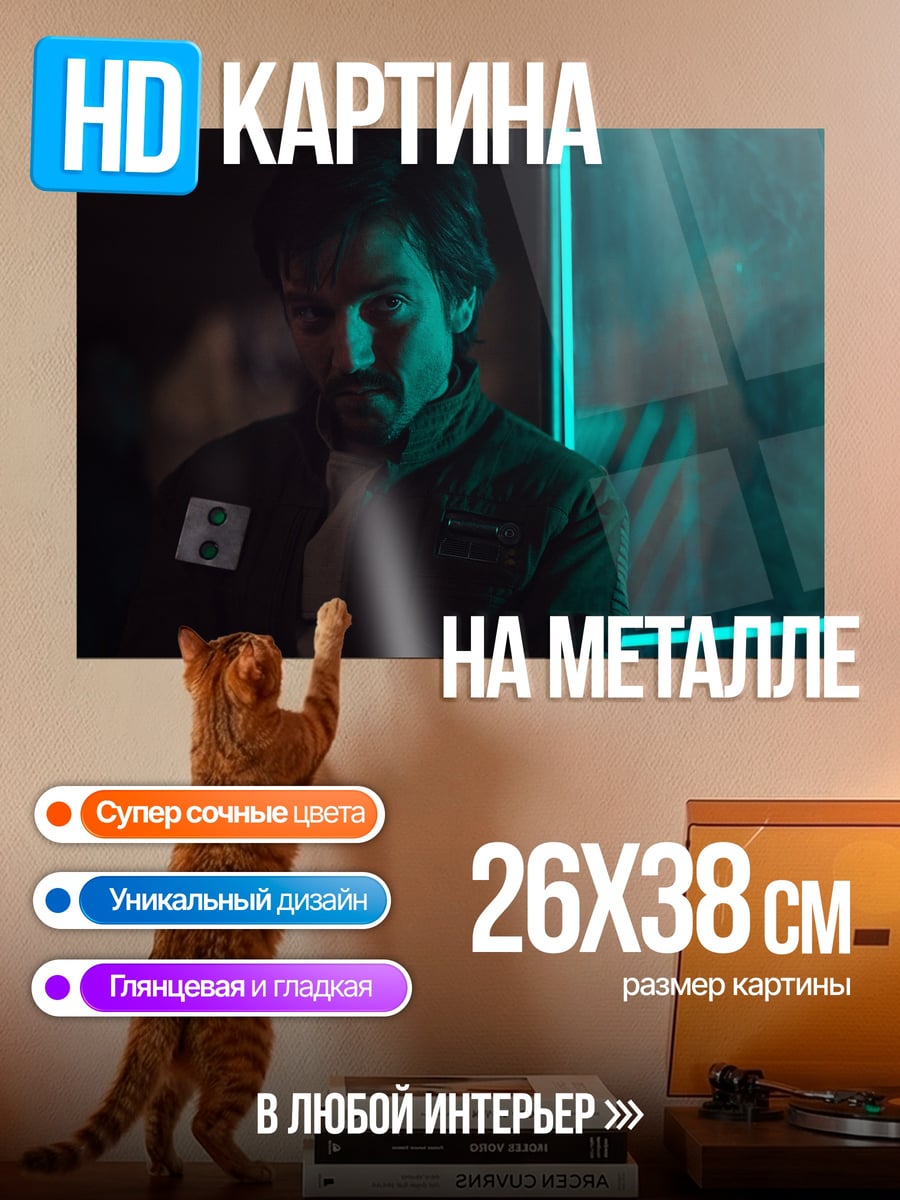 Картина на металле Человек у панели