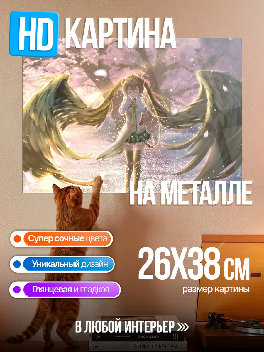 Картина на металле ангел аниме